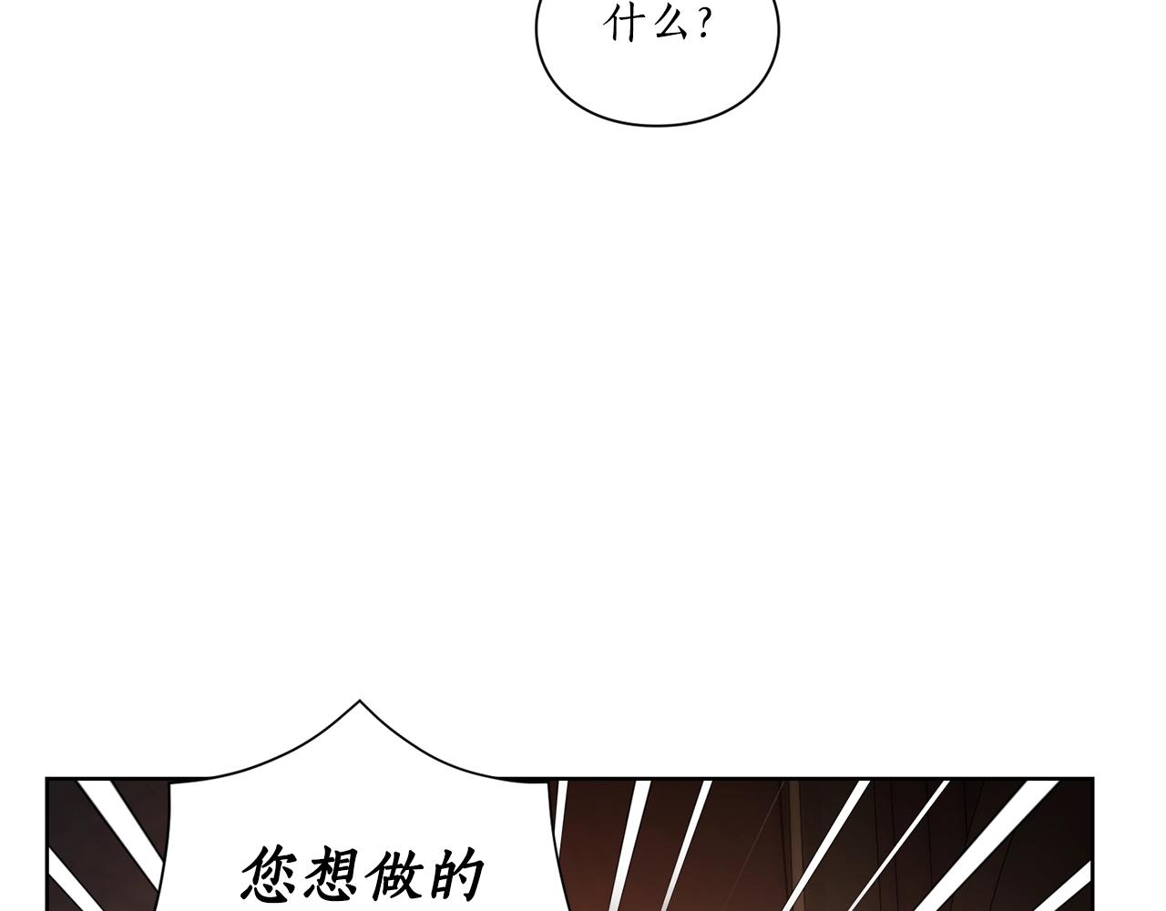 露西亚-攻略公爵计划韩漫全集-第104话 被迫妥协的公爵大人无删减无遮挡章节图片 