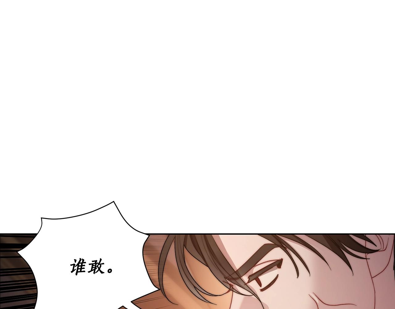 露西亚-攻略公爵计划韩漫全集-第104话 被迫妥协的公爵大人无删减无遮挡章节图片 