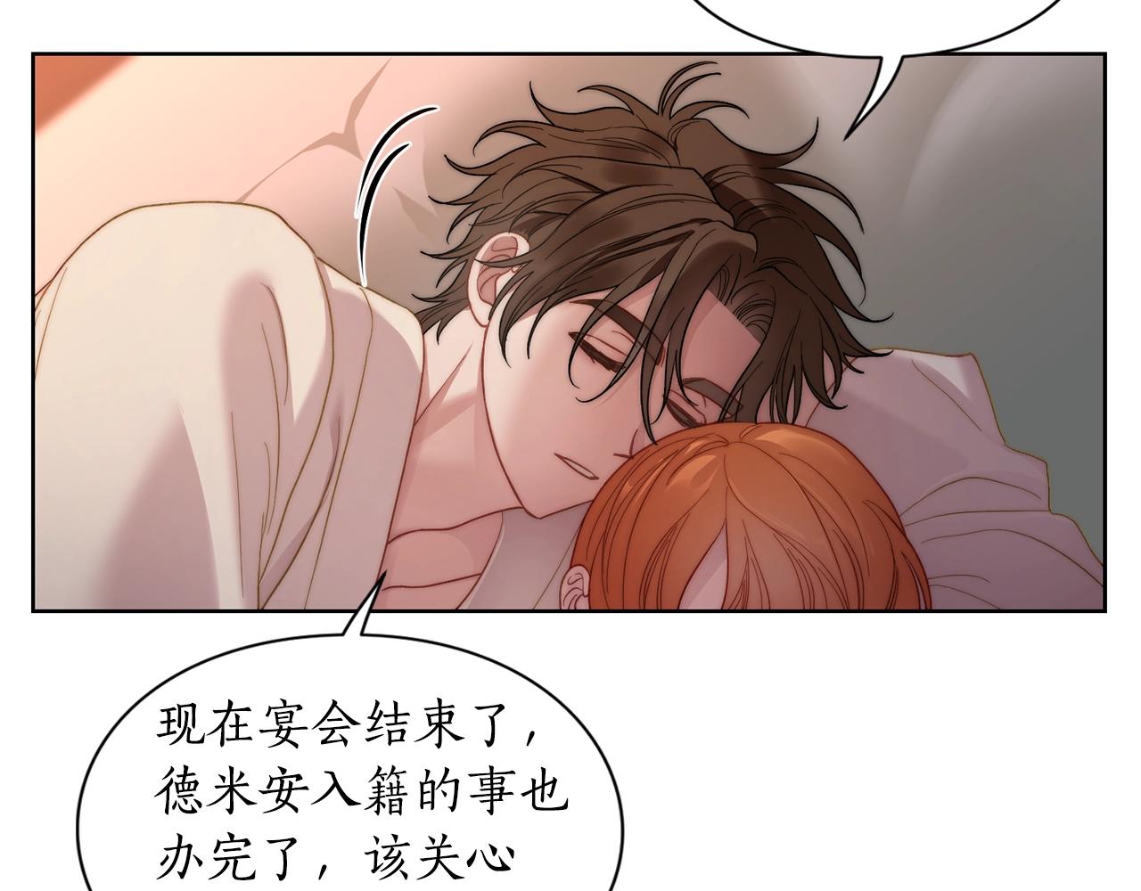 露西亚-攻略公爵计划韩漫全集-第104话 被迫妥协的公爵大人无删减无遮挡章节图片 