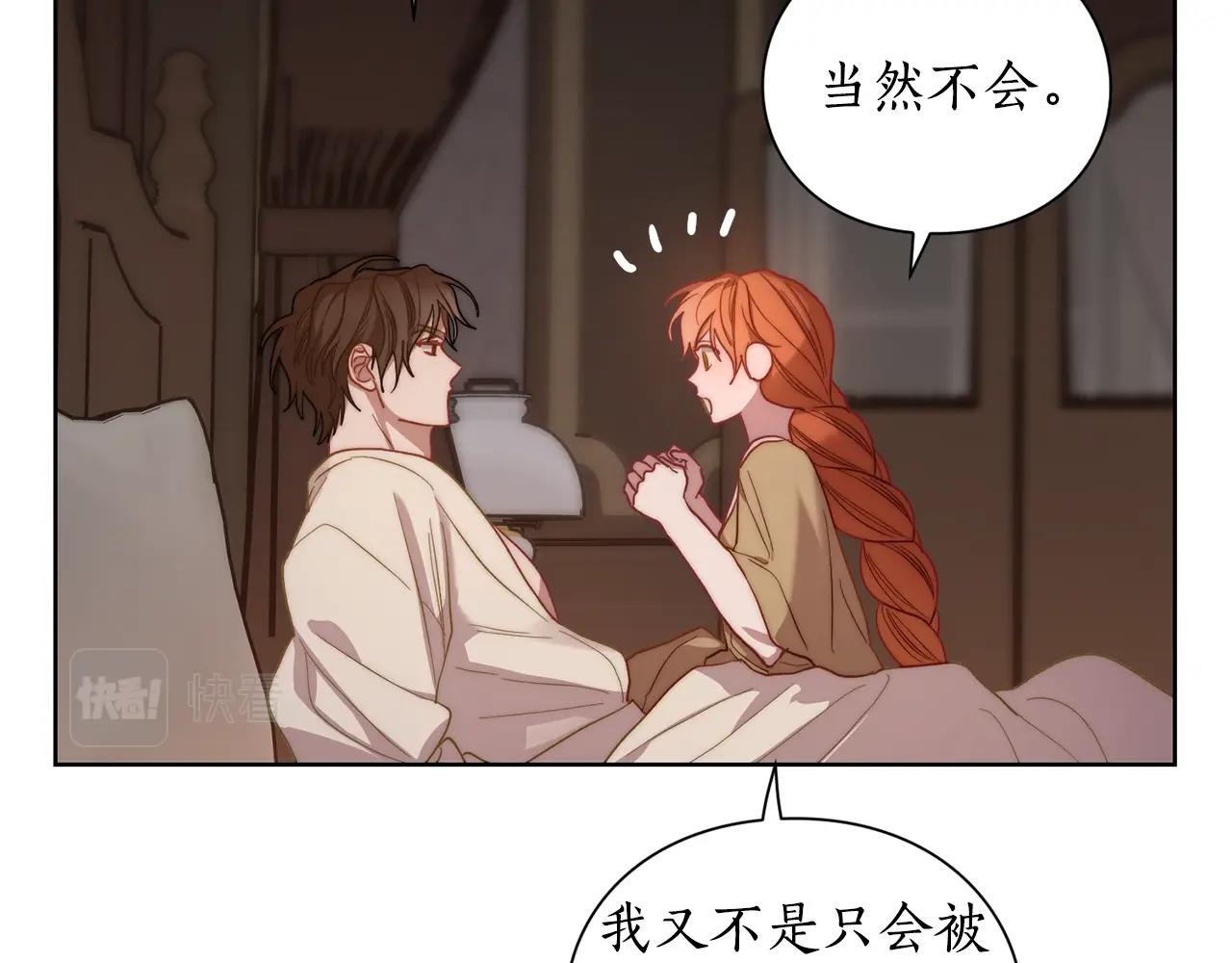 露西亚-攻略公爵计划韩漫全集-第104话 被迫妥协的公爵大人无删减无遮挡章节图片 