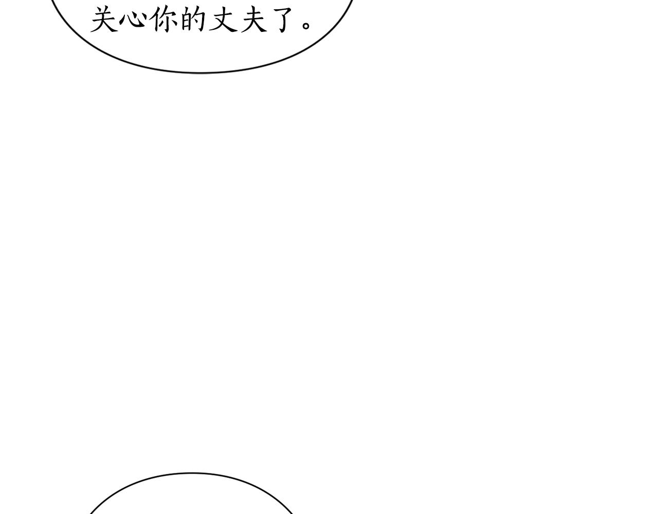 露西亚-攻略公爵计划韩漫全集-第104话 被迫妥协的公爵大人无删减无遮挡章节图片 
