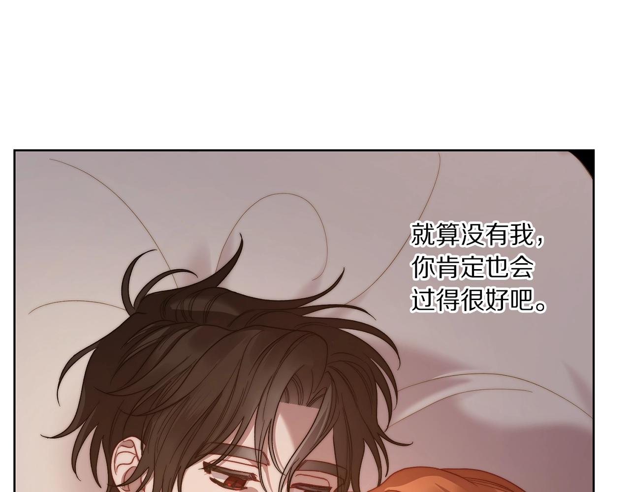 露西亚-攻略公爵计划韩漫全集-第104话 被迫妥协的公爵大人无删减无遮挡章节图片 