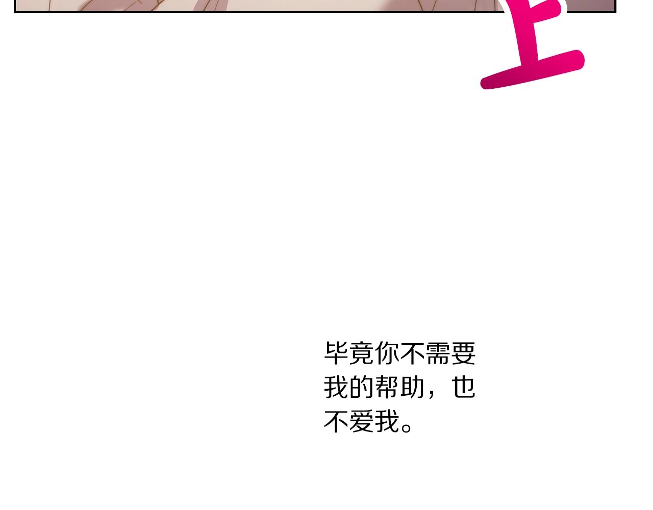 露西亚-攻略公爵计划韩漫全集-第104话 被迫妥协的公爵大人无删减无遮挡章节图片 