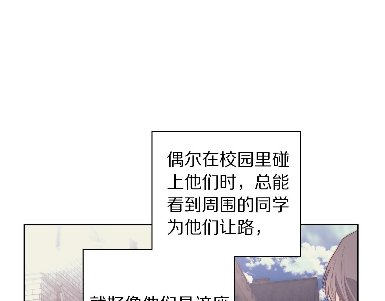 露西亚-攻略公爵计划韩漫全集-第105 怎么可能不插手无删减无遮挡章节图片 