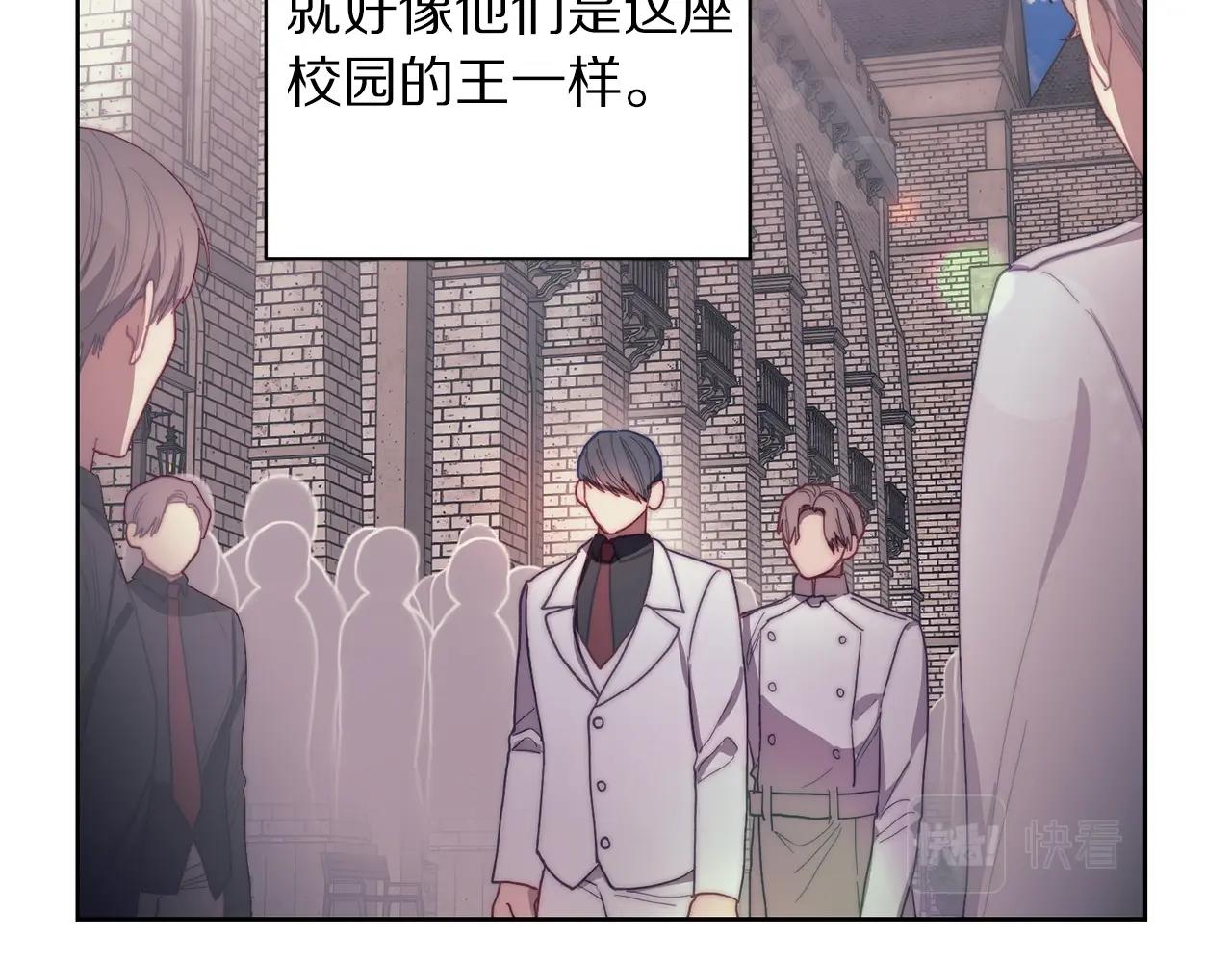 露西亚-攻略公爵计划韩漫全集-第105 怎么可能不插手无删减无遮挡章节图片 