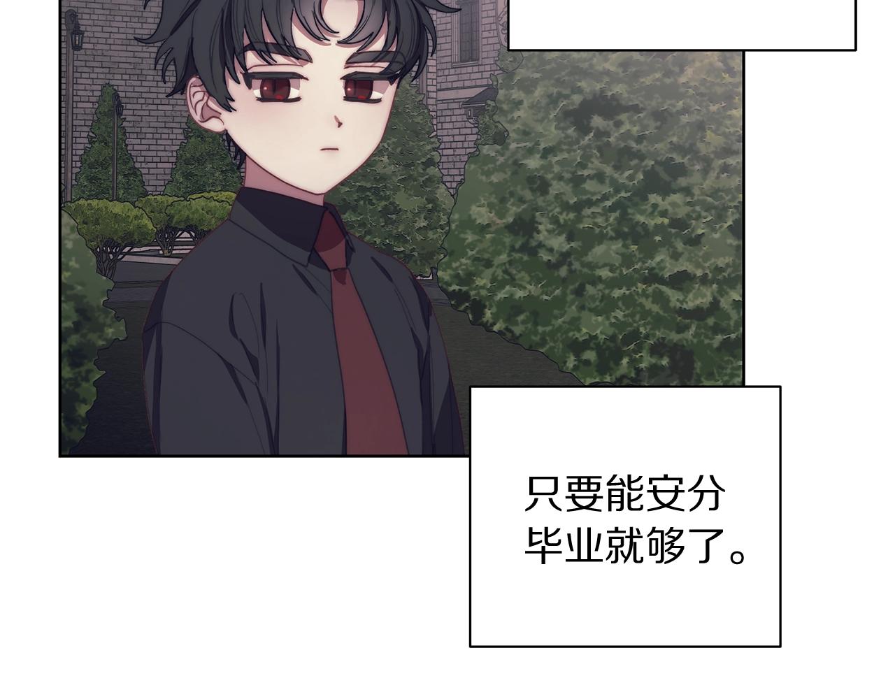 露西亚-攻略公爵计划韩漫全集-第105 怎么可能不插手无删减无遮挡章节图片 