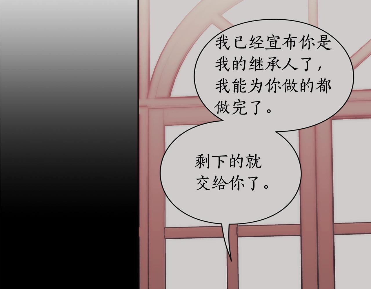 露西亚-攻略公爵计划韩漫全集-第105 怎么可能不插手无删减无遮挡章节图片 
