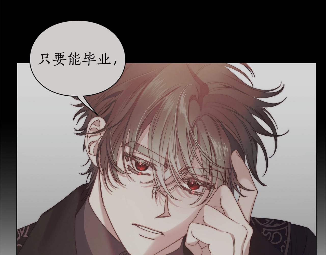 露西亚-攻略公爵计划韩漫全集-第105 怎么可能不插手无删减无遮挡章节图片 