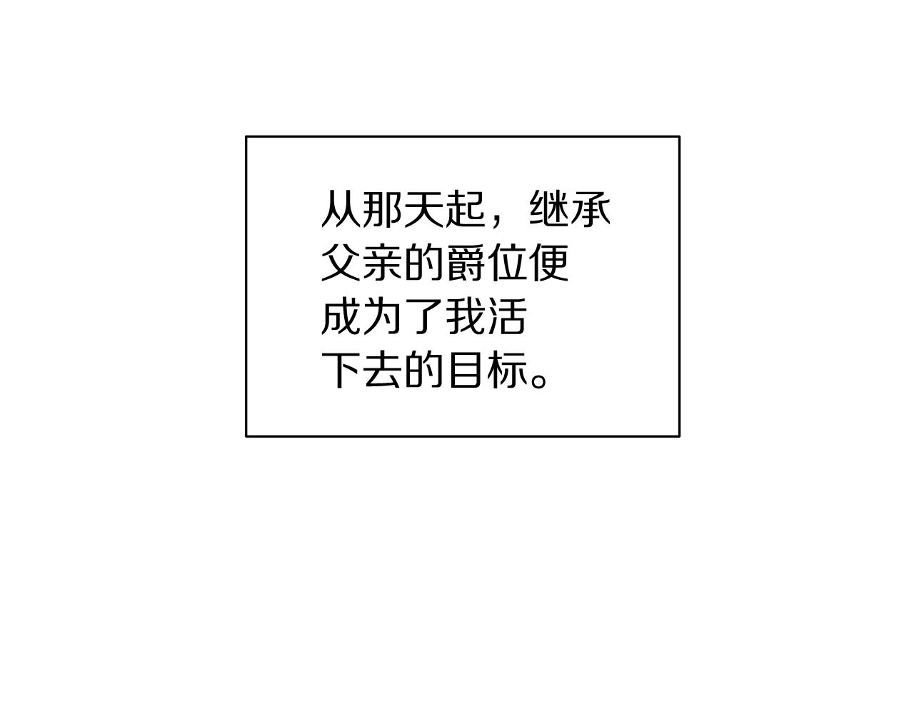 露西亚-攻略公爵计划韩漫全集-第105 怎么可能不插手无删减无遮挡章节图片 