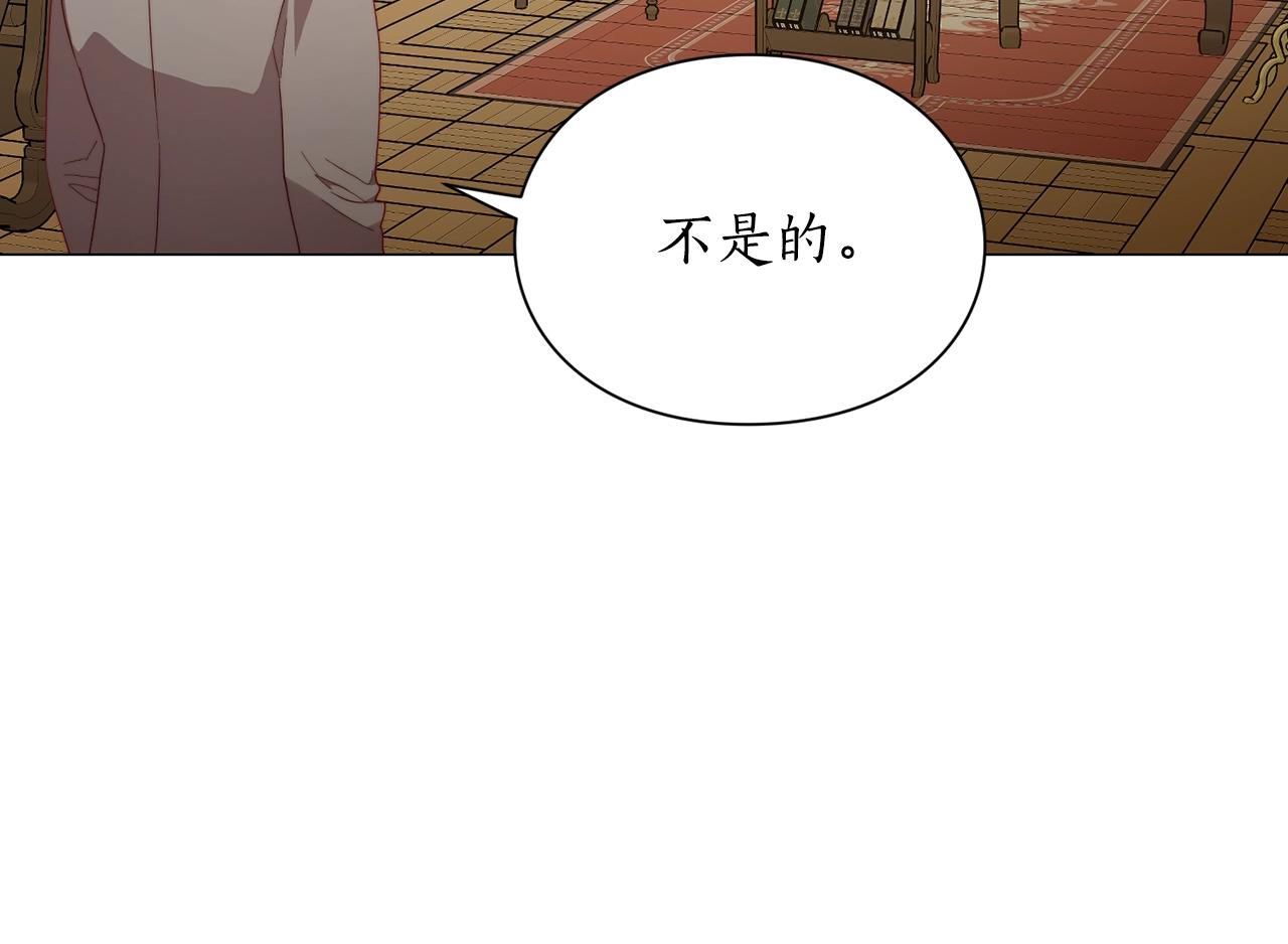 露西亚-攻略公爵计划韩漫全集-第105 怎么可能不插手无删减无遮挡章节图片 