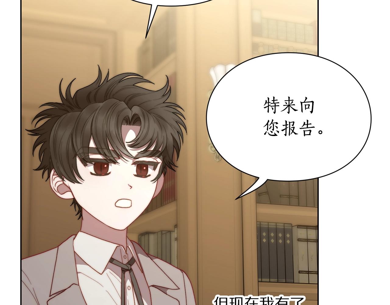 露西亚-攻略公爵计划韩漫全集-第105 怎么可能不插手无删减无遮挡章节图片 