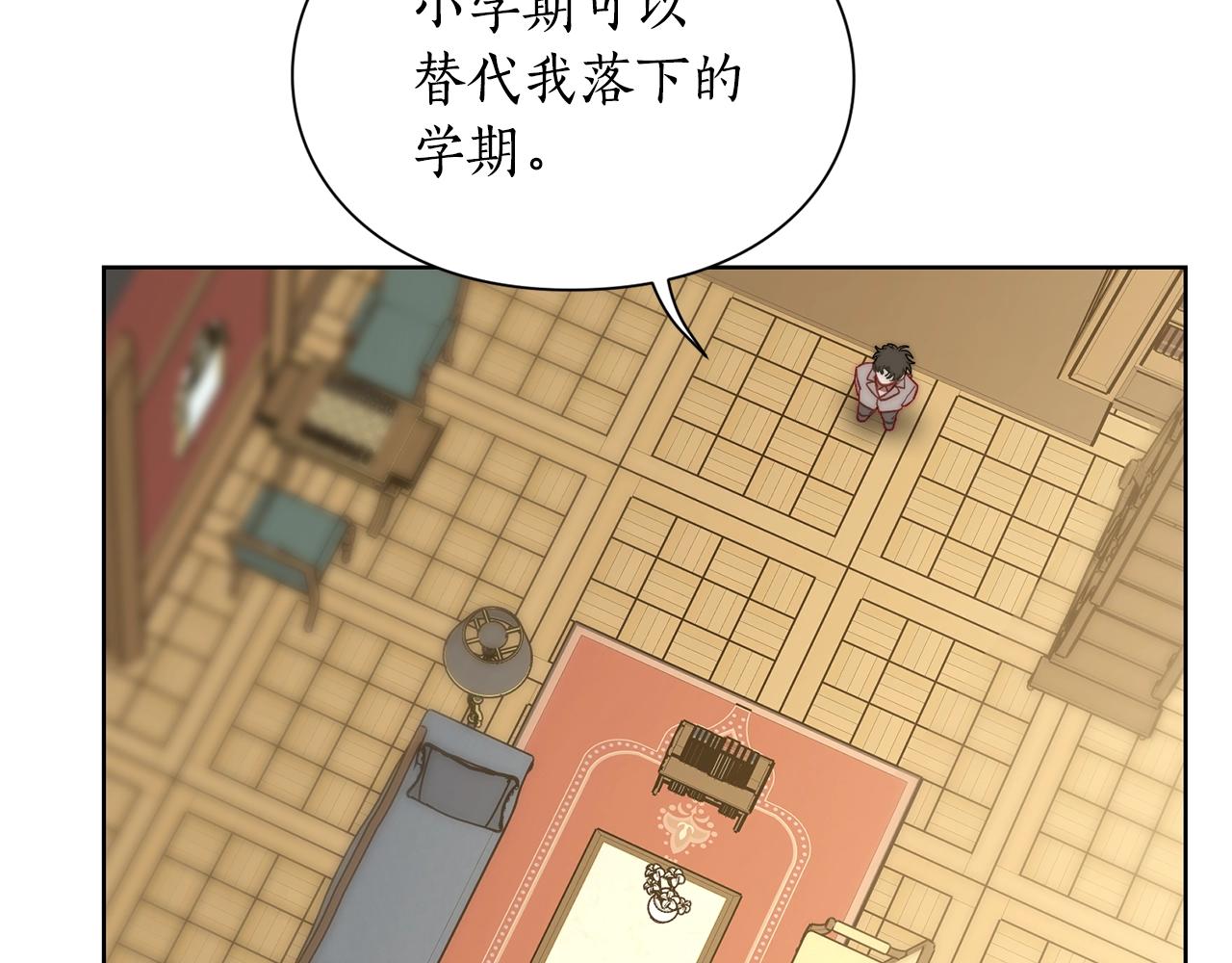 露西亚-攻略公爵计划韩漫全集-第105 怎么可能不插手无删减无遮挡章节图片 