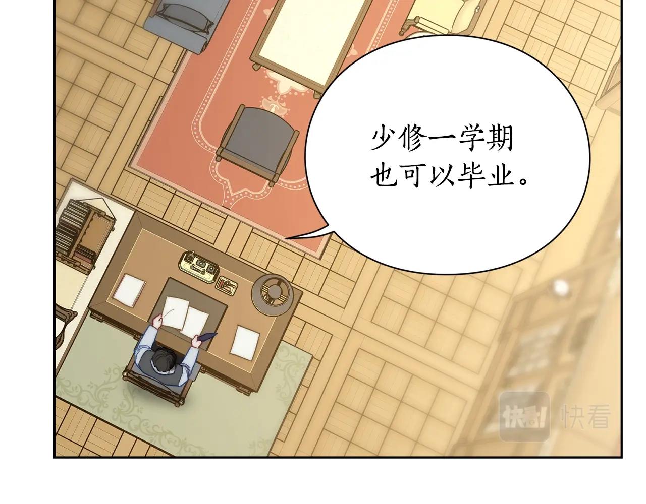 露西亚-攻略公爵计划韩漫全集-第105 怎么可能不插手无删减无遮挡章节图片 