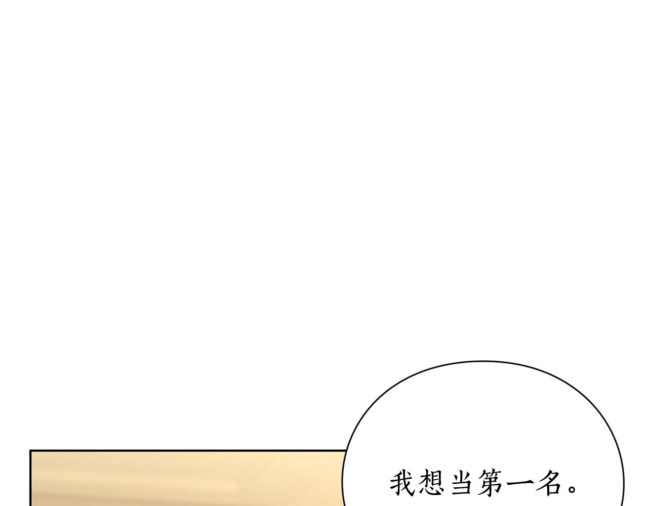 露西亚-攻略公爵计划韩漫全集-第105 怎么可能不插手无删减无遮挡章节图片 