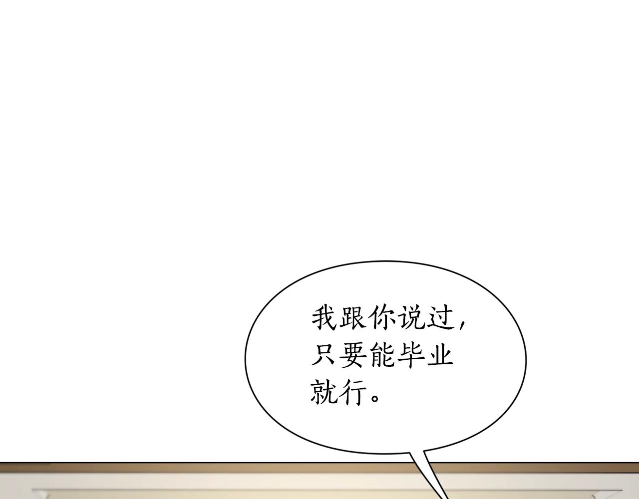露西亚-攻略公爵计划韩漫全集-第105 怎么可能不插手无删减无遮挡章节图片 