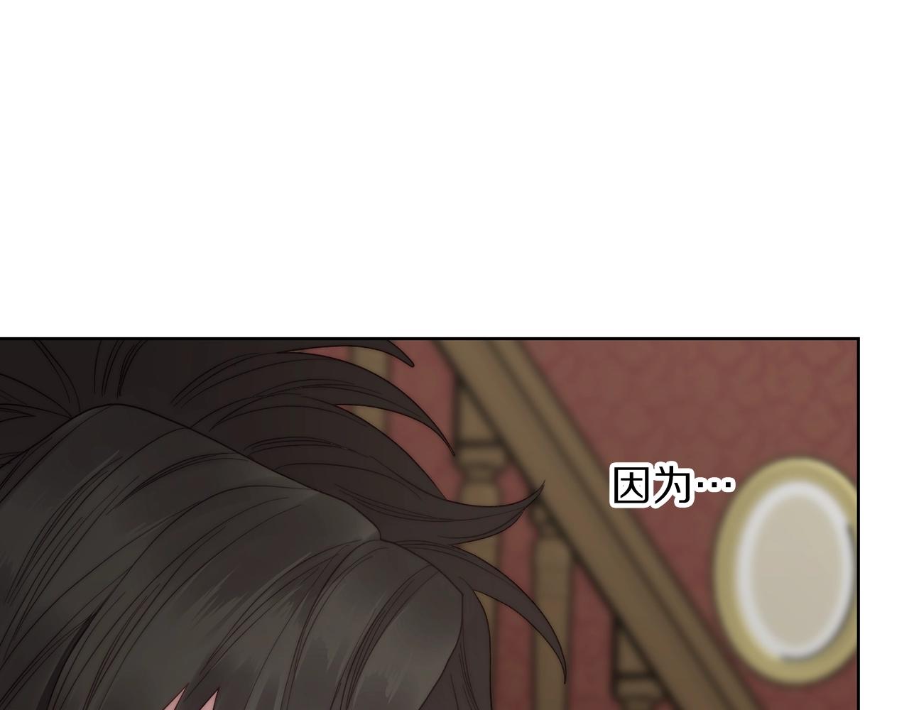露西亚-攻略公爵计划韩漫全集-第105 怎么可能不插手无删减无遮挡章节图片 
