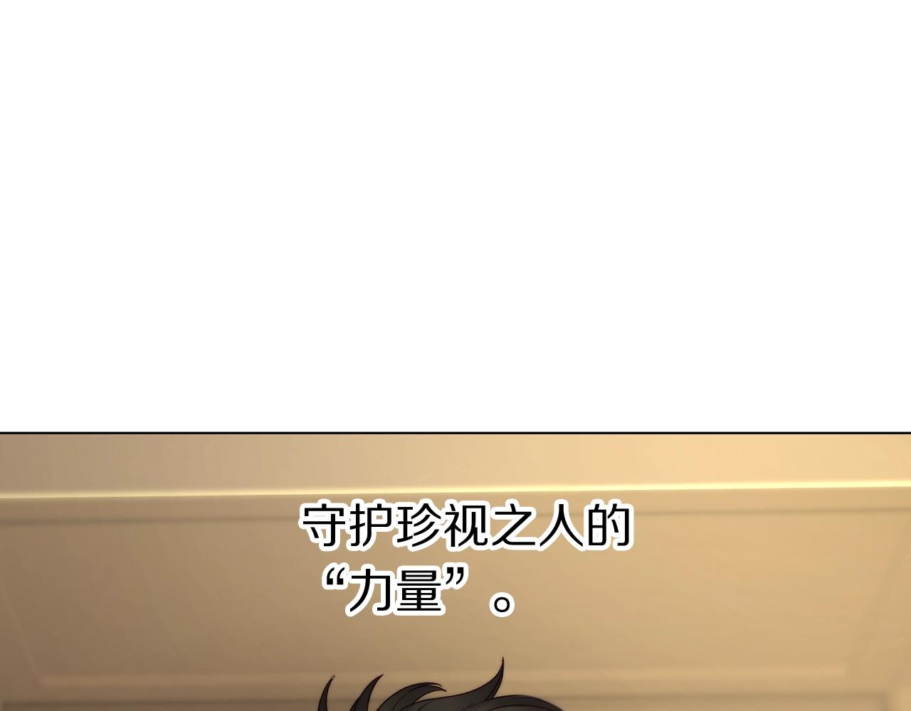 露西亚-攻略公爵计划韩漫全集-第105 怎么可能不插手无删减无遮挡章节图片 