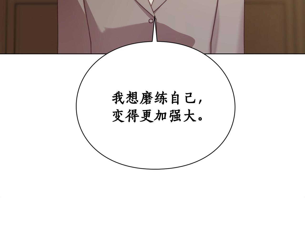 露西亚-攻略公爵计划韩漫全集-第105 怎么可能不插手无删减无遮挡章节图片 