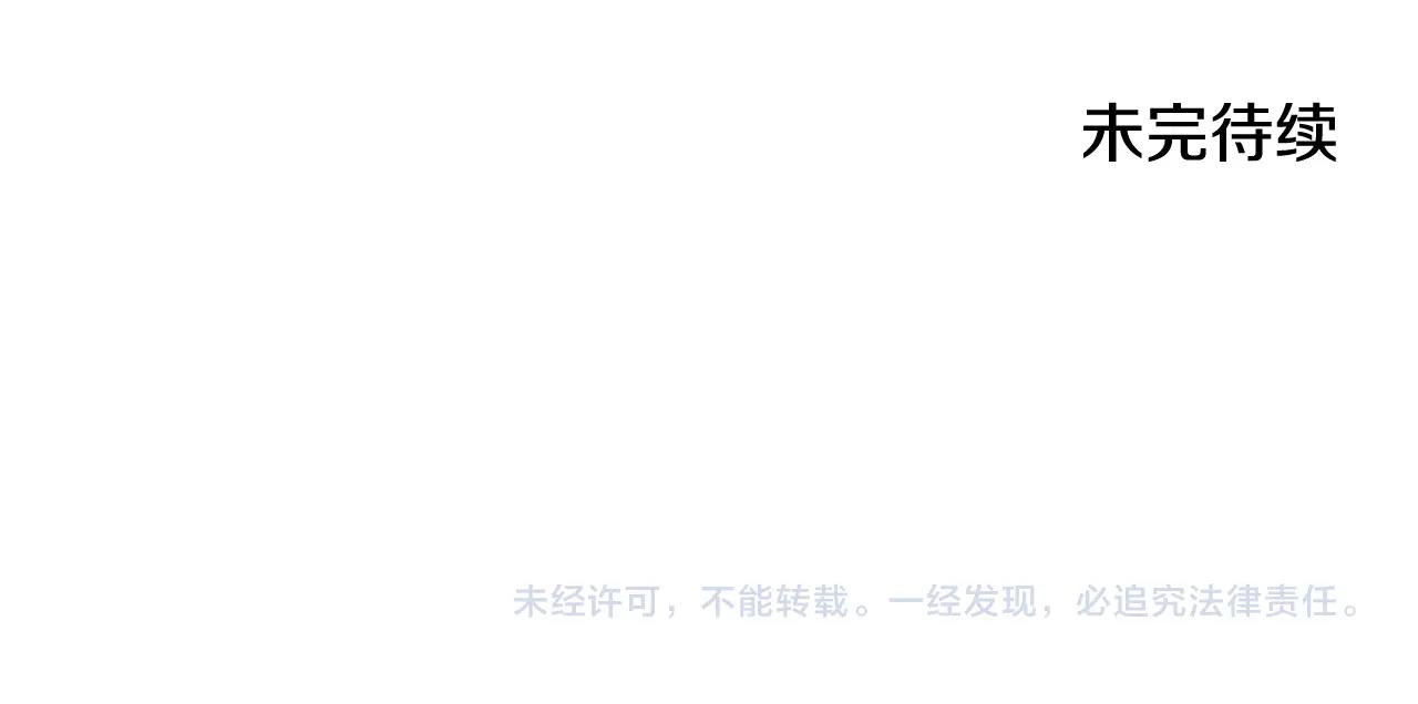 露西亚-攻略公爵计划韩漫全集-第105 怎么可能不插手无删减无遮挡章节图片 