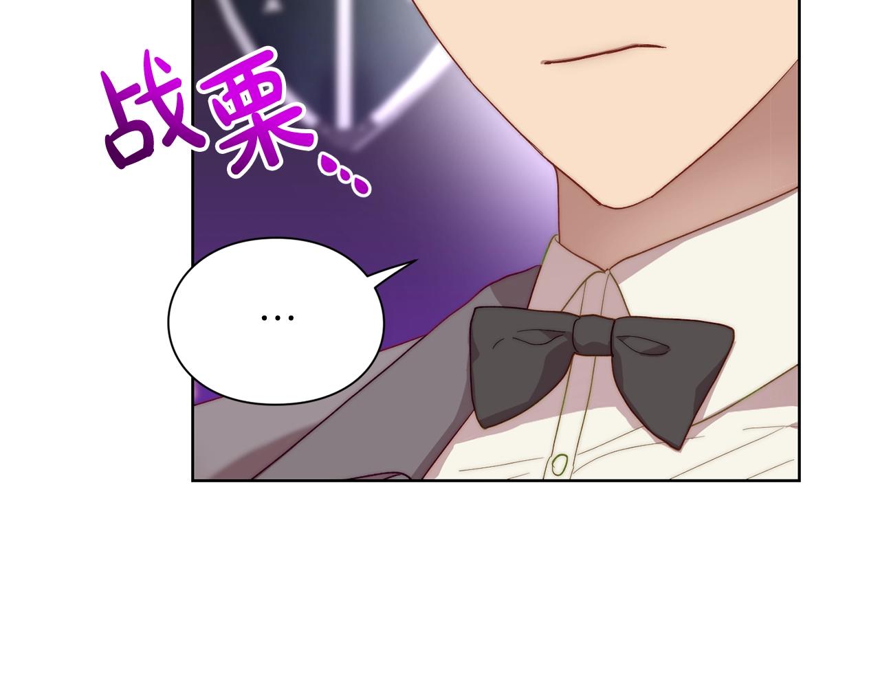 露西亚-攻略公爵计划韩漫全集-第105 怎么可能不插手无删减无遮挡章节图片 