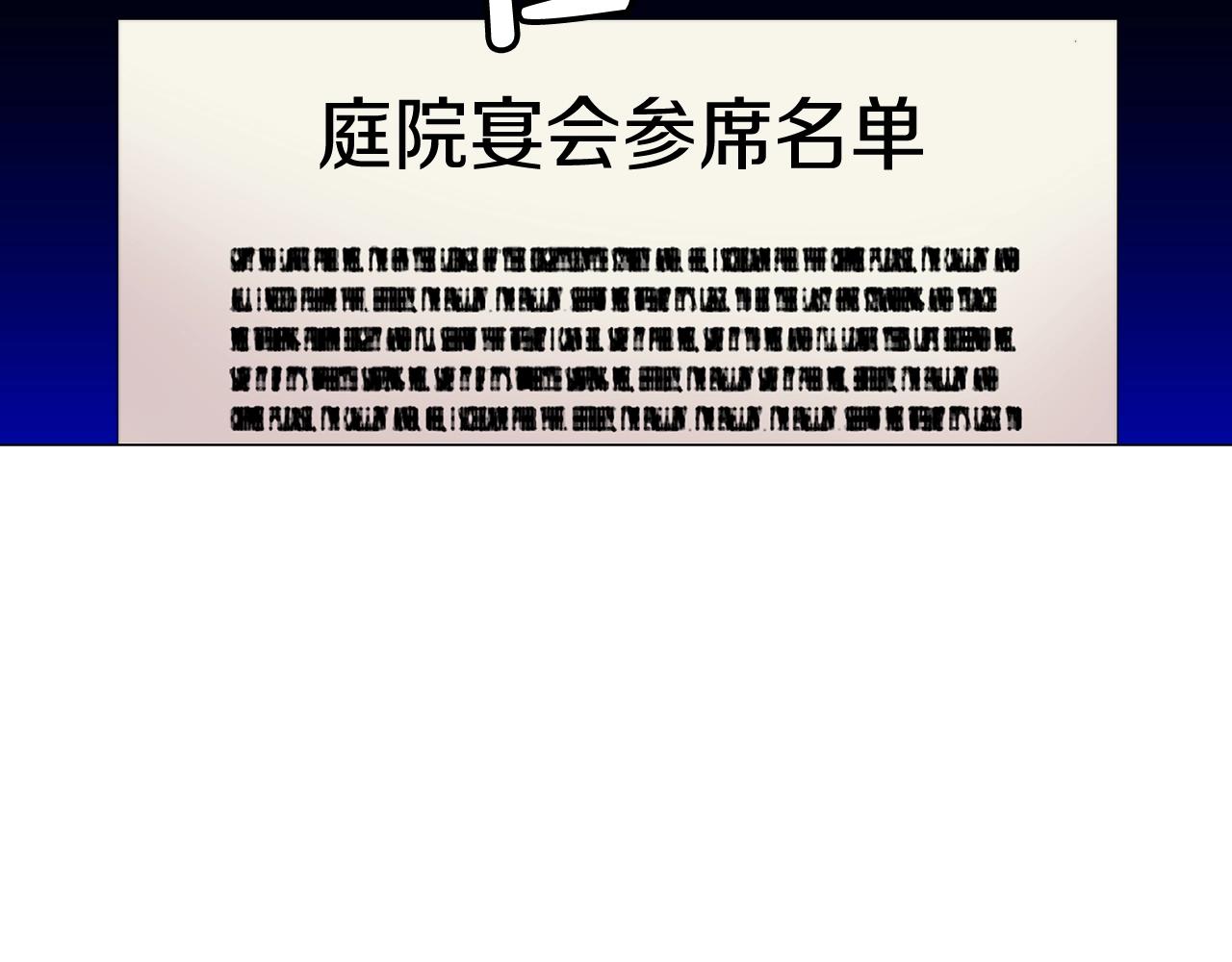 露西亚-攻略公爵计划韩漫全集-第105 怎么可能不插手无删减无遮挡章节图片 