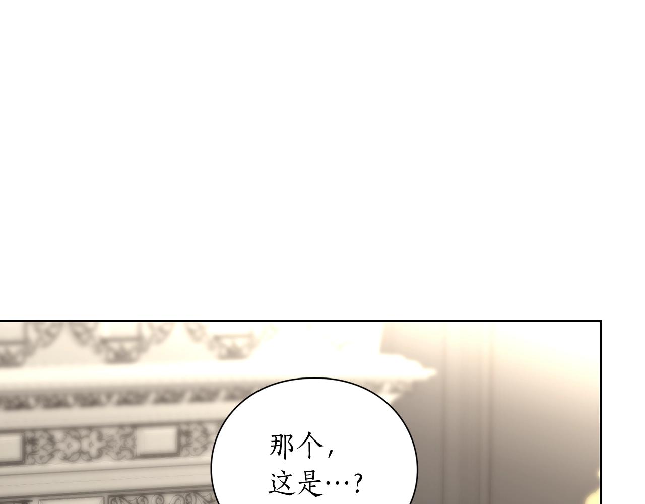 露西亚-攻略公爵计划韩漫全集-第105 怎么可能不插手无删减无遮挡章节图片 
