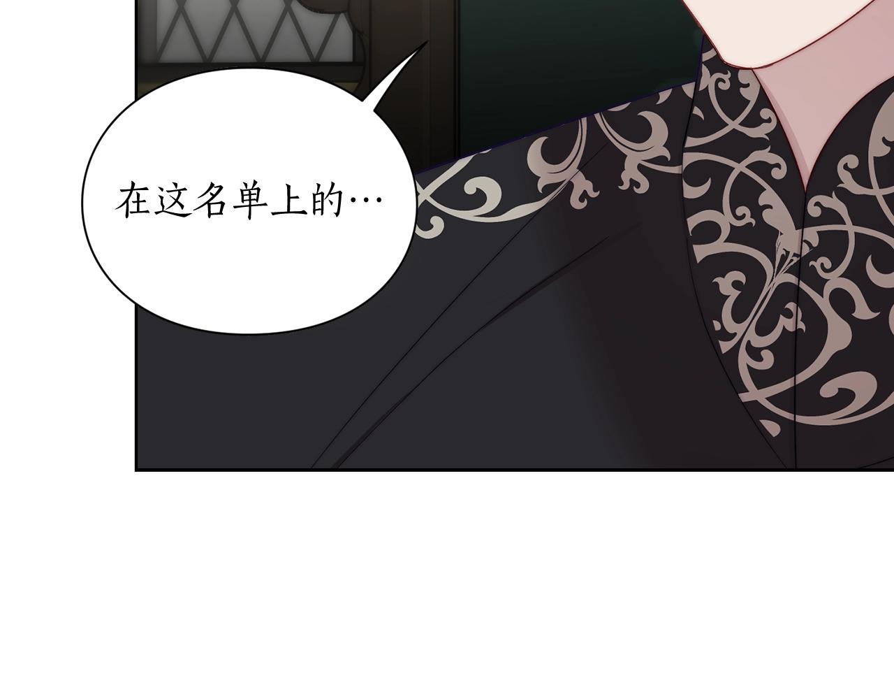 露西亚-攻略公爵计划韩漫全集-第105 怎么可能不插手无删减无遮挡章节图片 