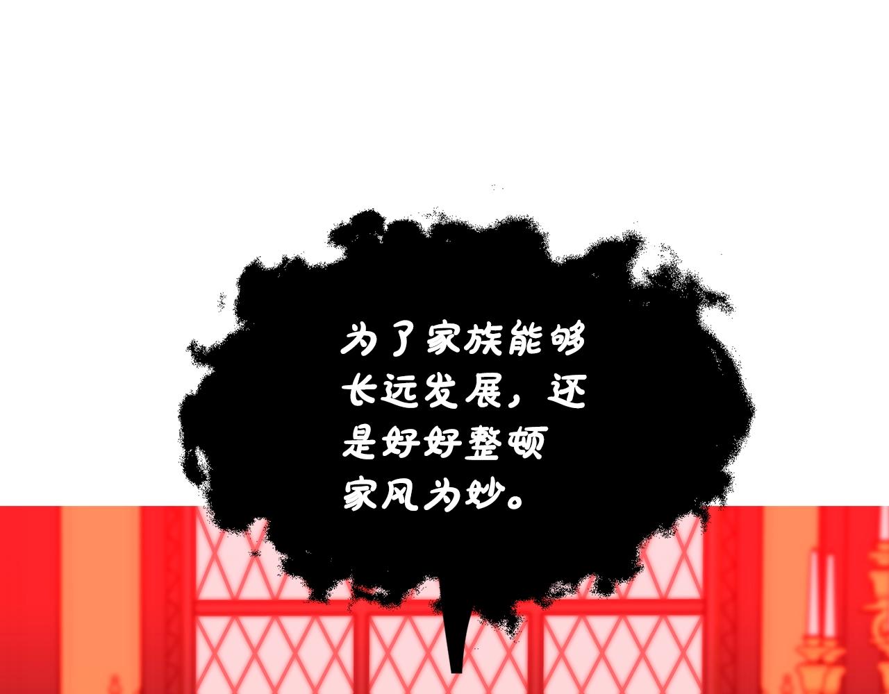 露西亚-攻略公爵计划韩漫全集-第105 怎么可能不插手无删减无遮挡章节图片 