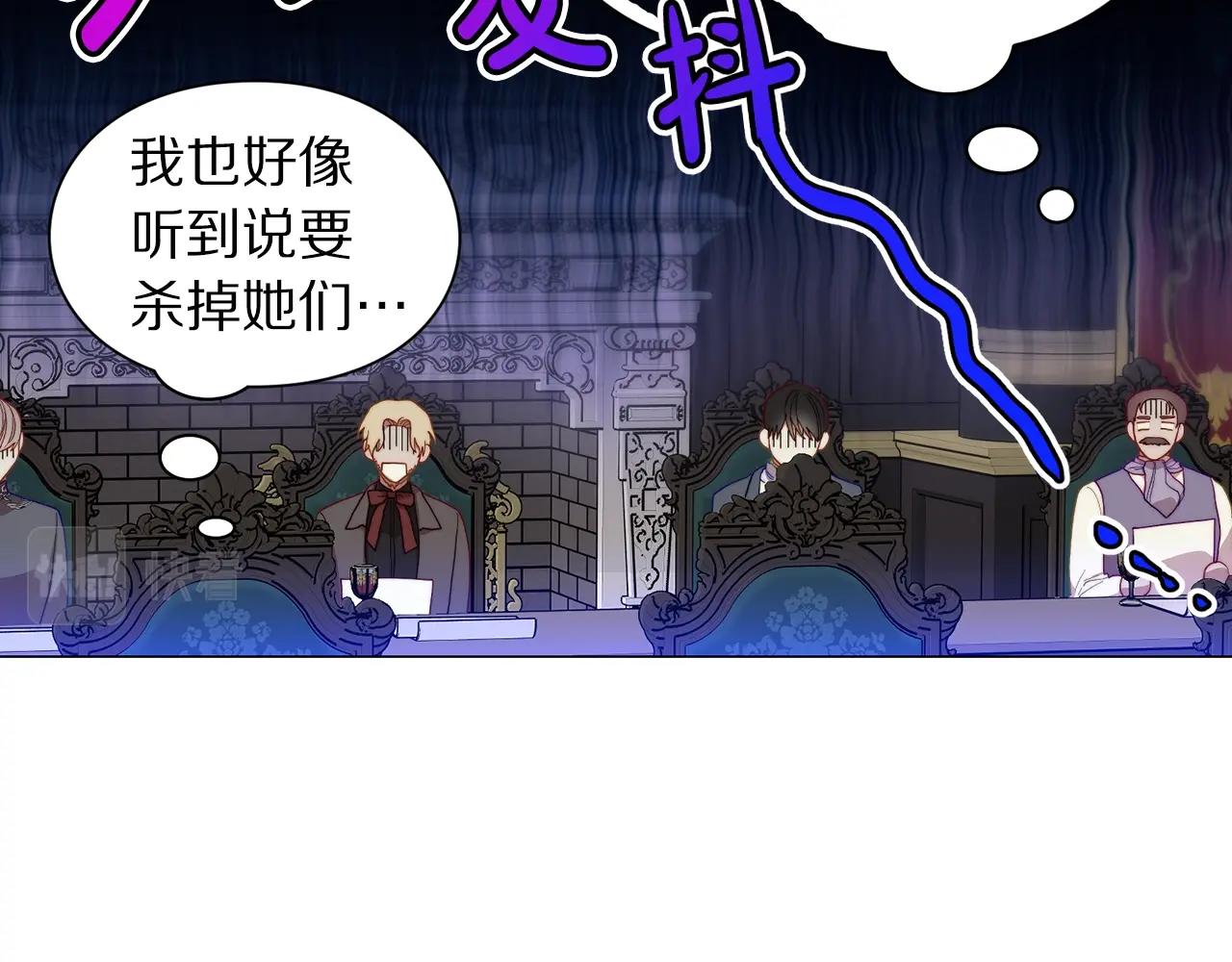露西亚-攻略公爵计划韩漫全集-第105 怎么可能不插手无删减无遮挡章节图片 