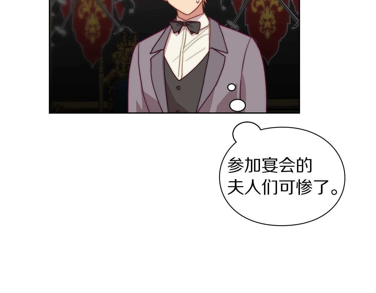 露西亚-攻略公爵计划韩漫全集-第105 怎么可能不插手无删减无遮挡章节图片 