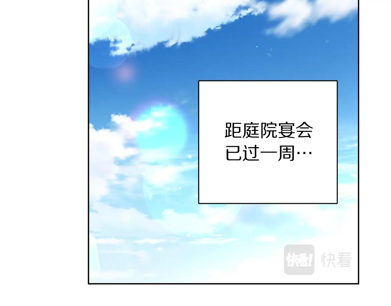 露西亚-攻略公爵计划韩漫全集-第105 怎么可能不插手无删减无遮挡章节图片 
