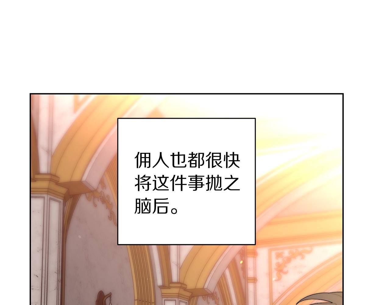 露西亚-攻略公爵计划韩漫全集-第105 怎么可能不插手无删减无遮挡章节图片 