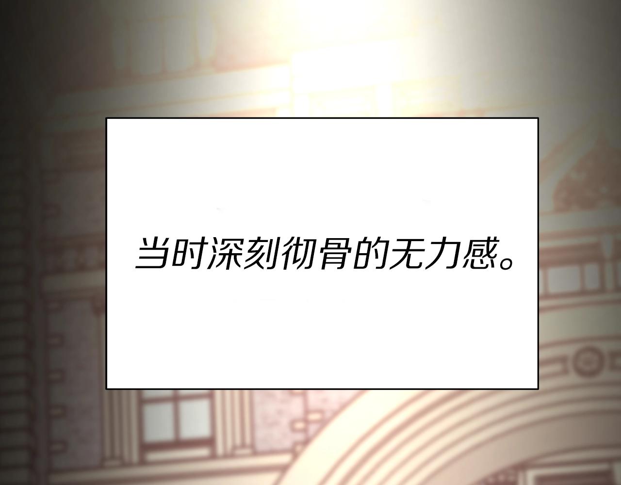 露西亚-攻略公爵计划韩漫全集-第105 怎么可能不插手无删减无遮挡章节图片 
