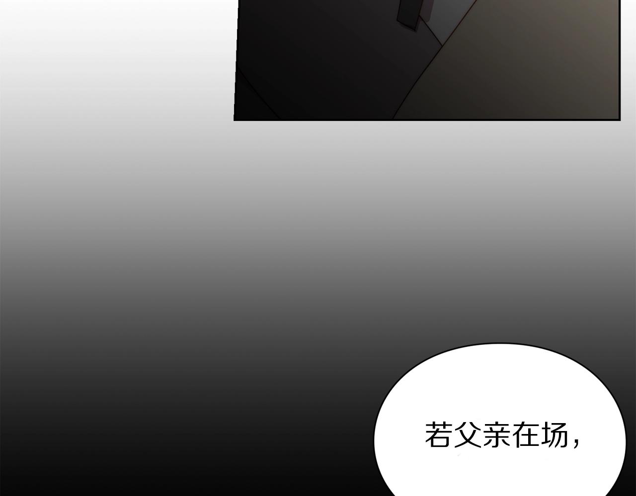 露西亚-攻略公爵计划韩漫全集-第105 怎么可能不插手无删减无遮挡章节图片 