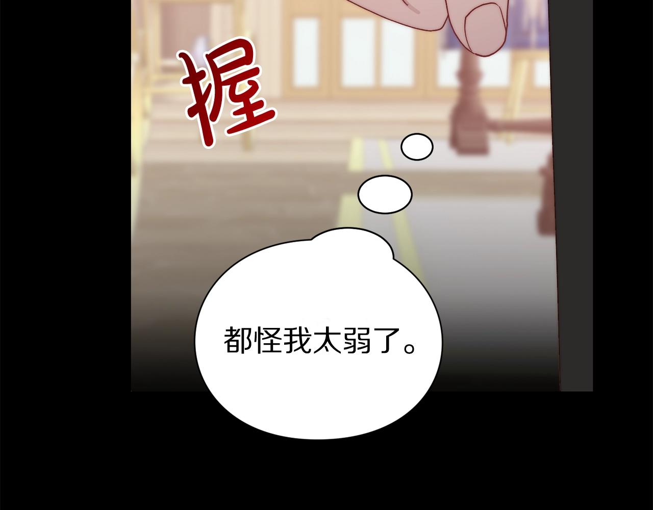 露西亚-攻略公爵计划韩漫全集-第105 怎么可能不插手无删减无遮挡章节图片 