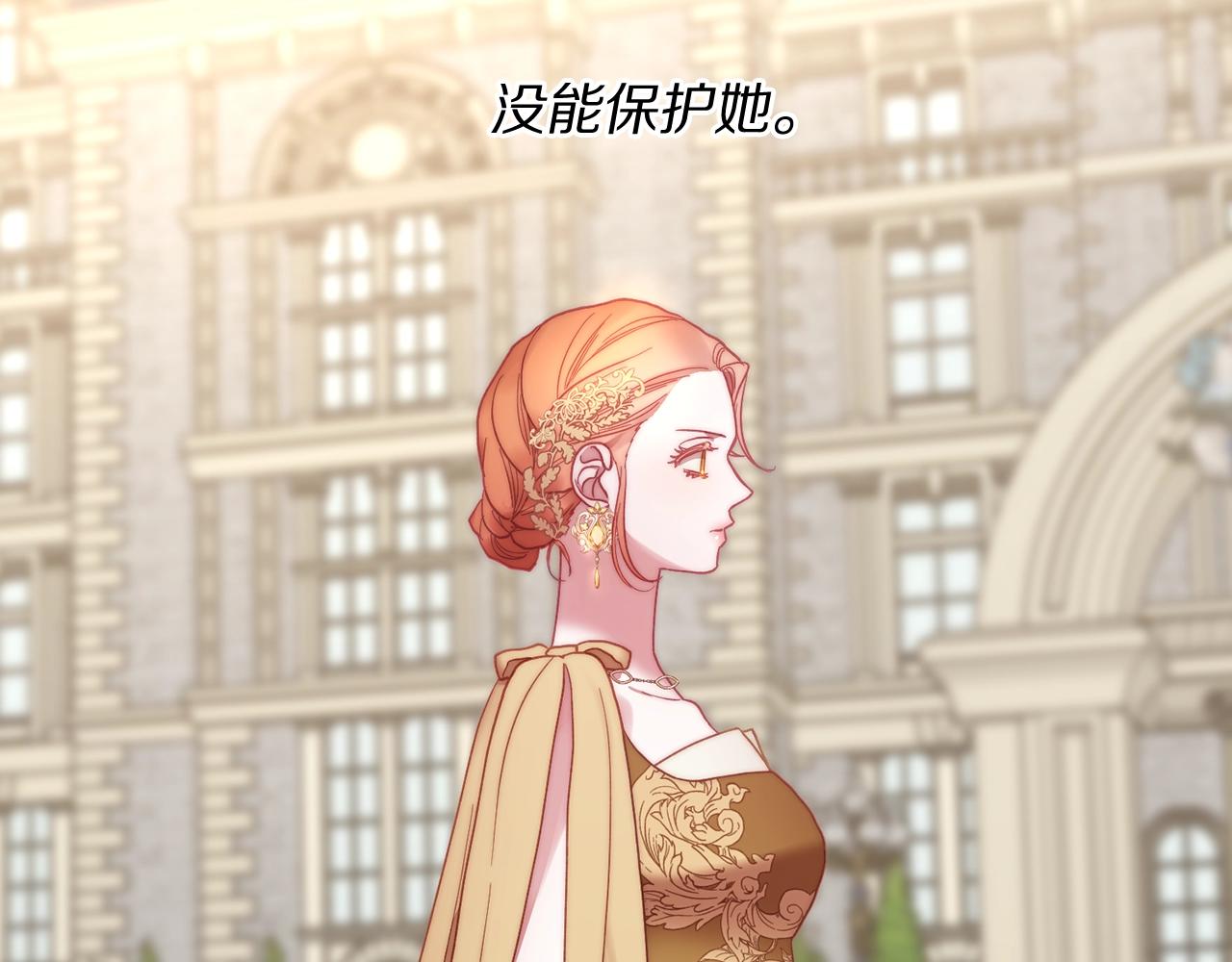露西亚-攻略公爵计划韩漫全集-第105 怎么可能不插手无删减无遮挡章节图片 