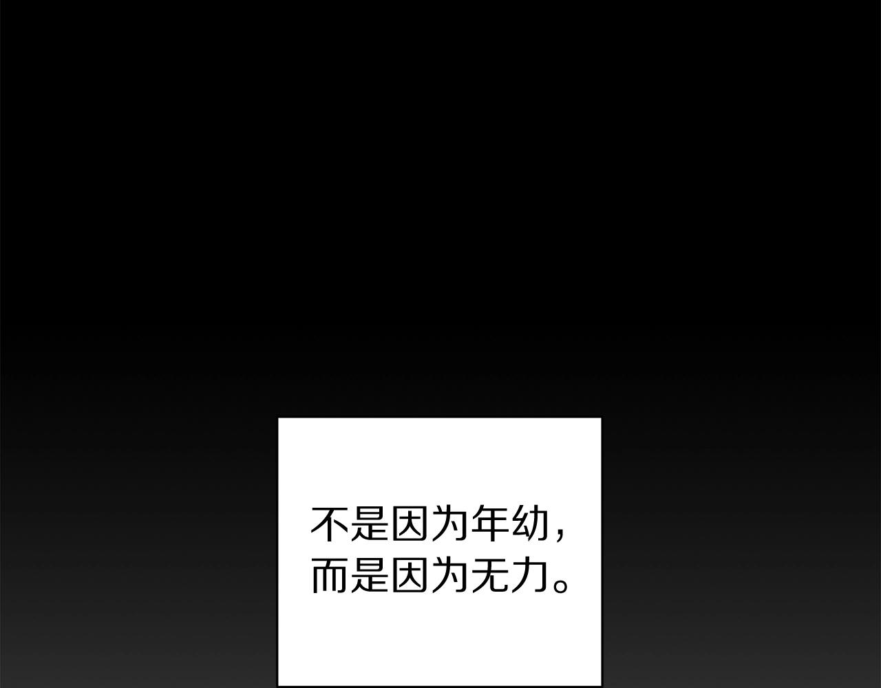 露西亚-攻略公爵计划韩漫全集-第105 怎么可能不插手无删减无遮挡章节图片 