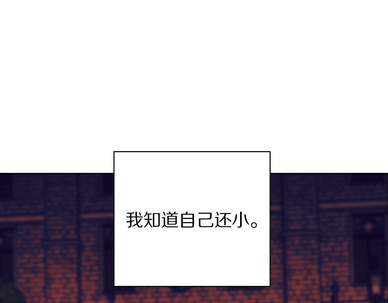 露西亚-攻略公爵计划韩漫全集-第105 怎么可能不插手无删减无遮挡章节图片 