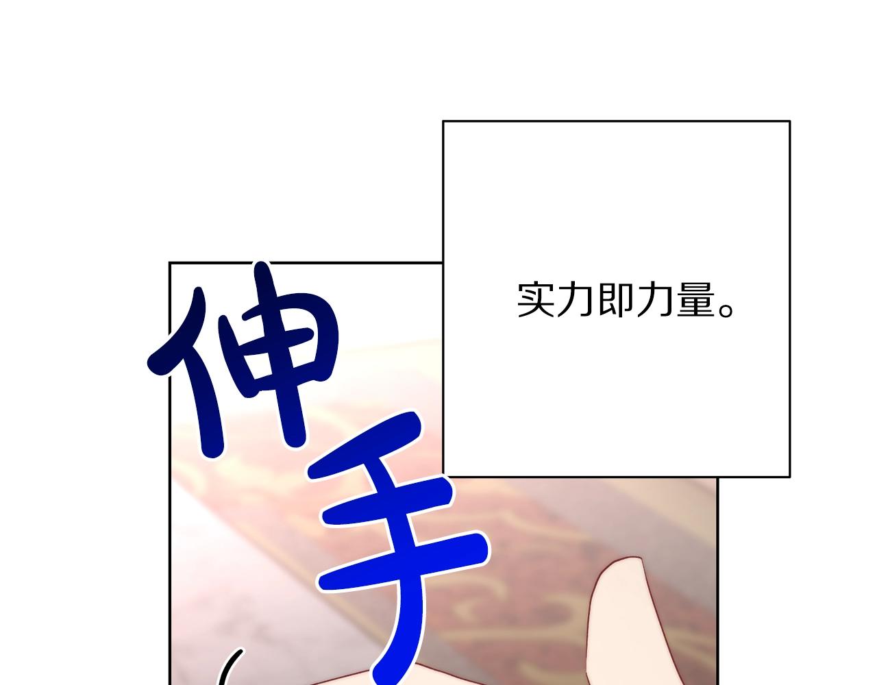 露西亚-攻略公爵计划韩漫全集-第105 怎么可能不插手无删减无遮挡章节图片 