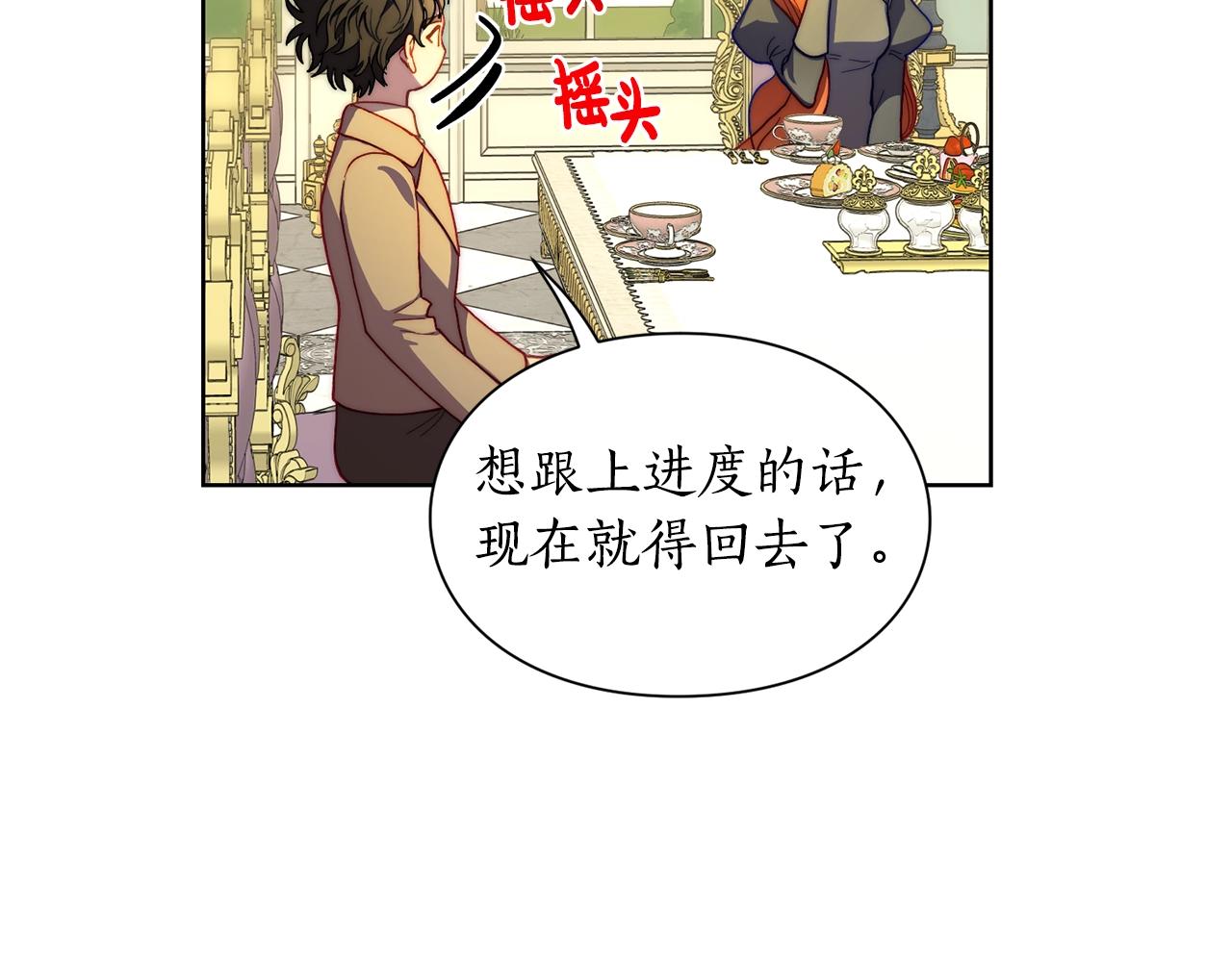 露西亚-攻略公爵计划韩漫全集-第106话 入籍无删减无遮挡章节图片 