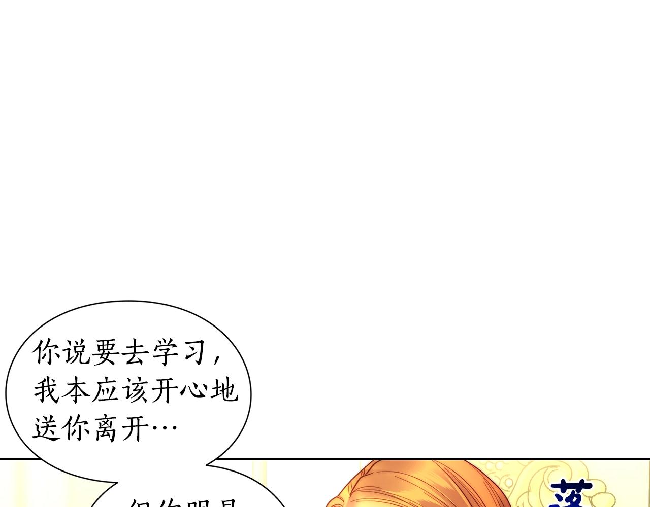 露西亚-攻略公爵计划韩漫全集-第106话 入籍无删减无遮挡章节图片 