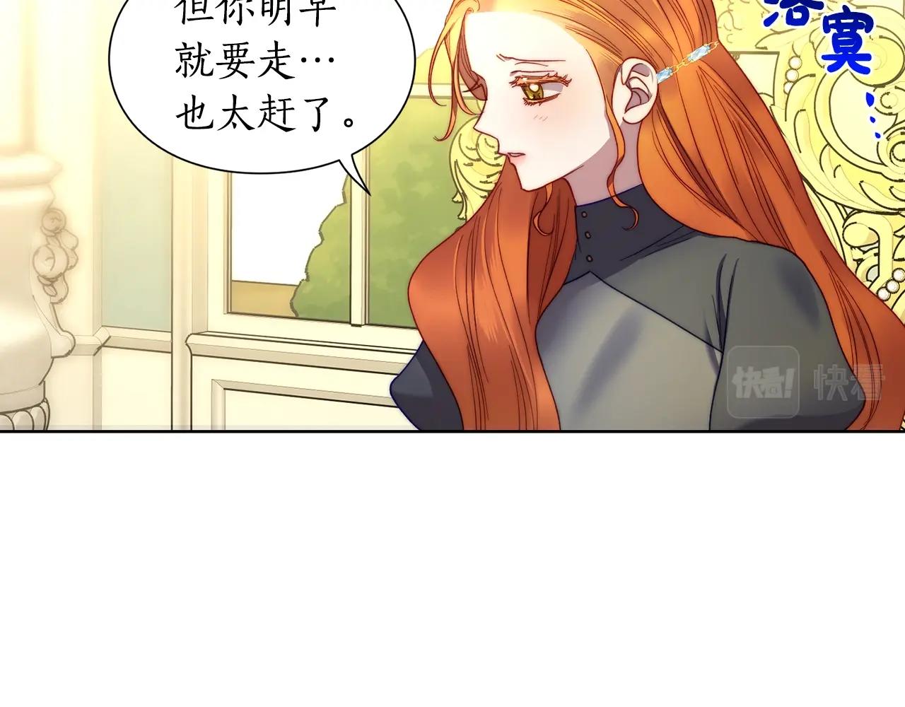 露西亚-攻略公爵计划韩漫全集-第106话 入籍无删减无遮挡章节图片 