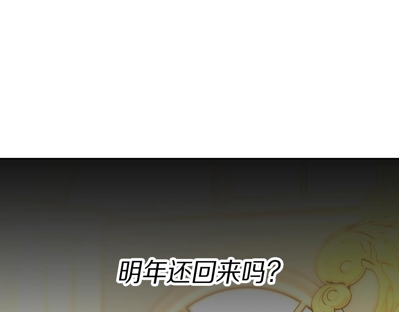 露西亚-攻略公爵计划韩漫全集-第106话 入籍无删减无遮挡章节图片 