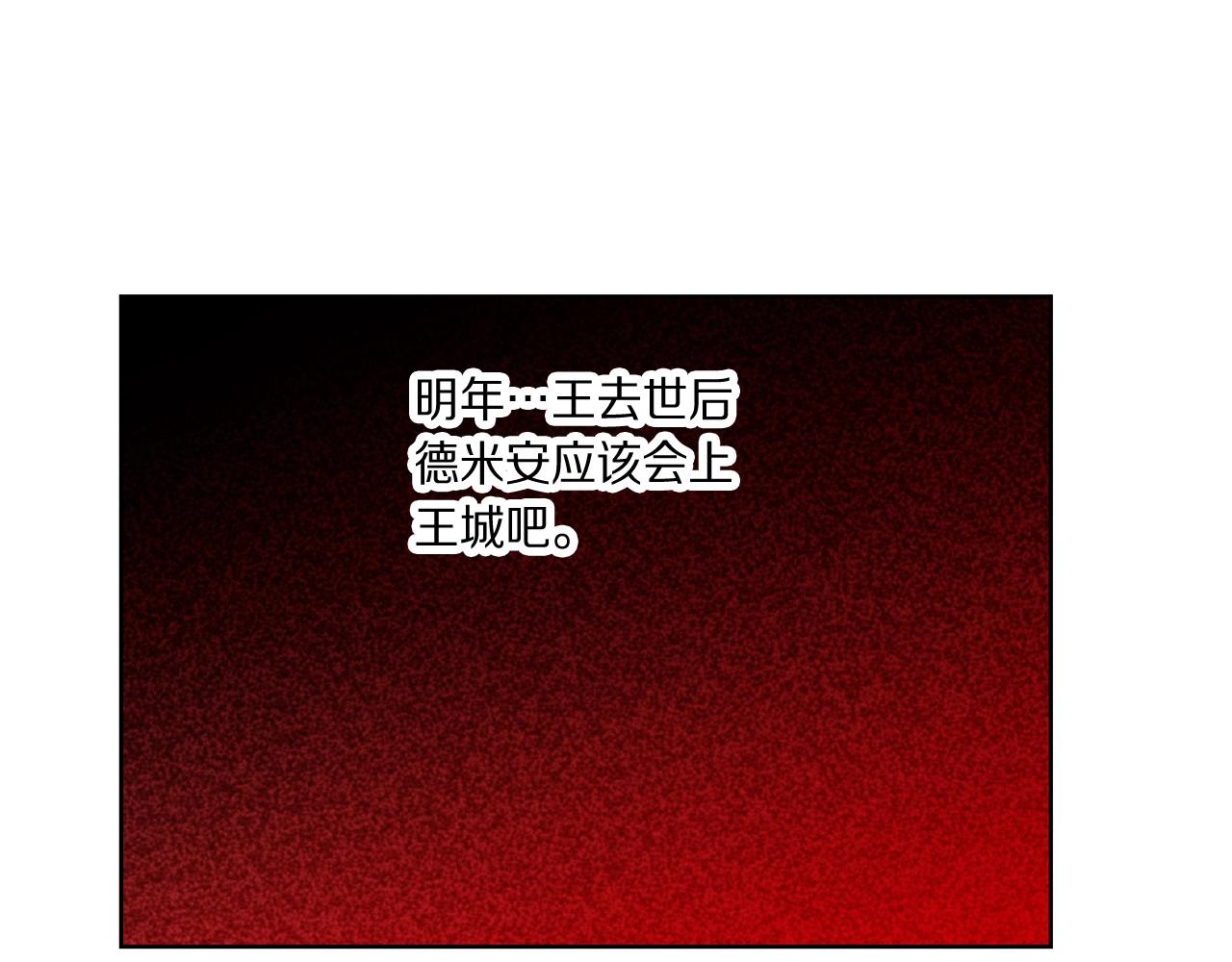 露西亚-攻略公爵计划韩漫全集-第106话 入籍无删减无遮挡章节图片 