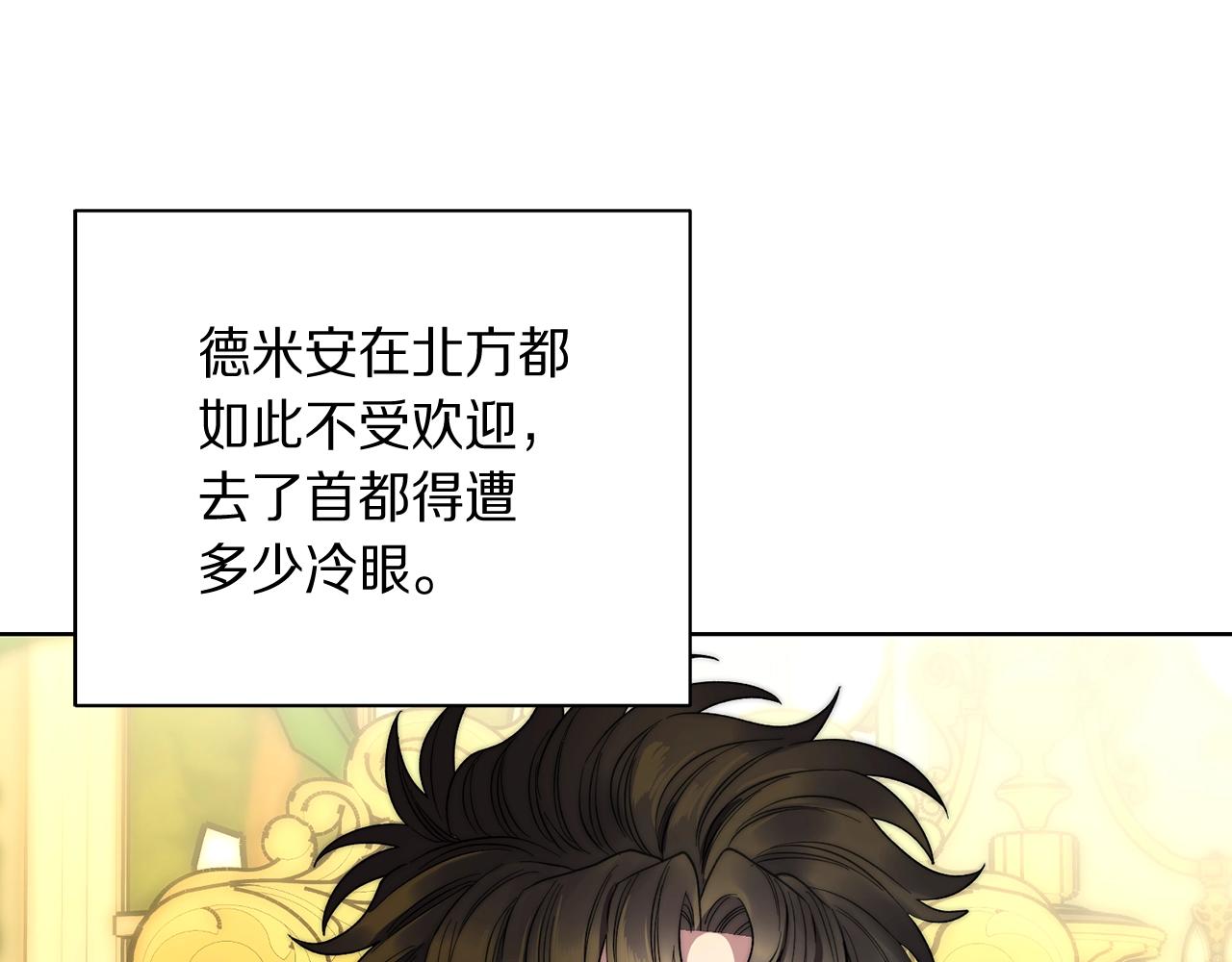 露西亚-攻略公爵计划韩漫全集-第106话 入籍无删减无遮挡章节图片 
