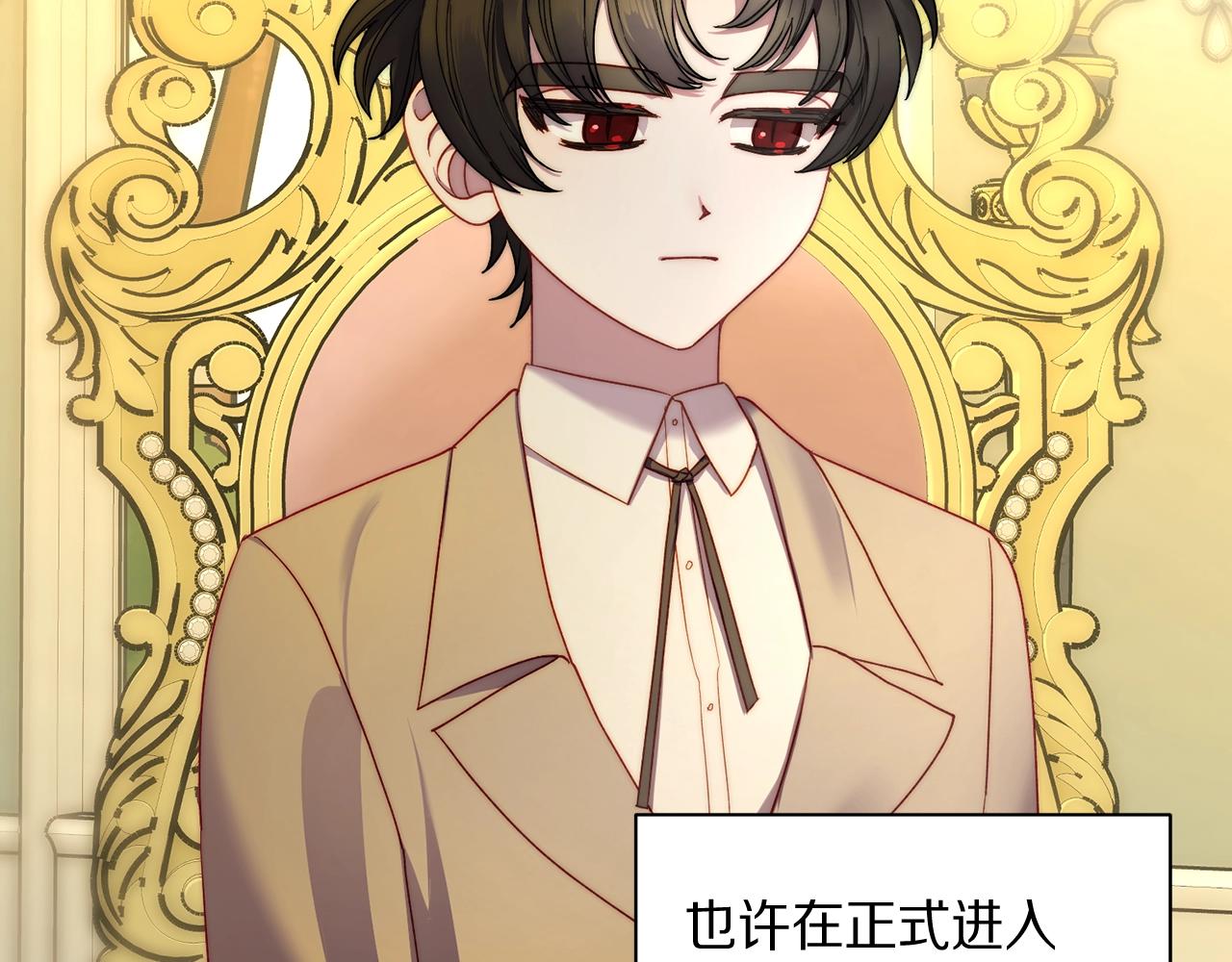 露西亚-攻略公爵计划韩漫全集-第106话 入籍无删减无遮挡章节图片 