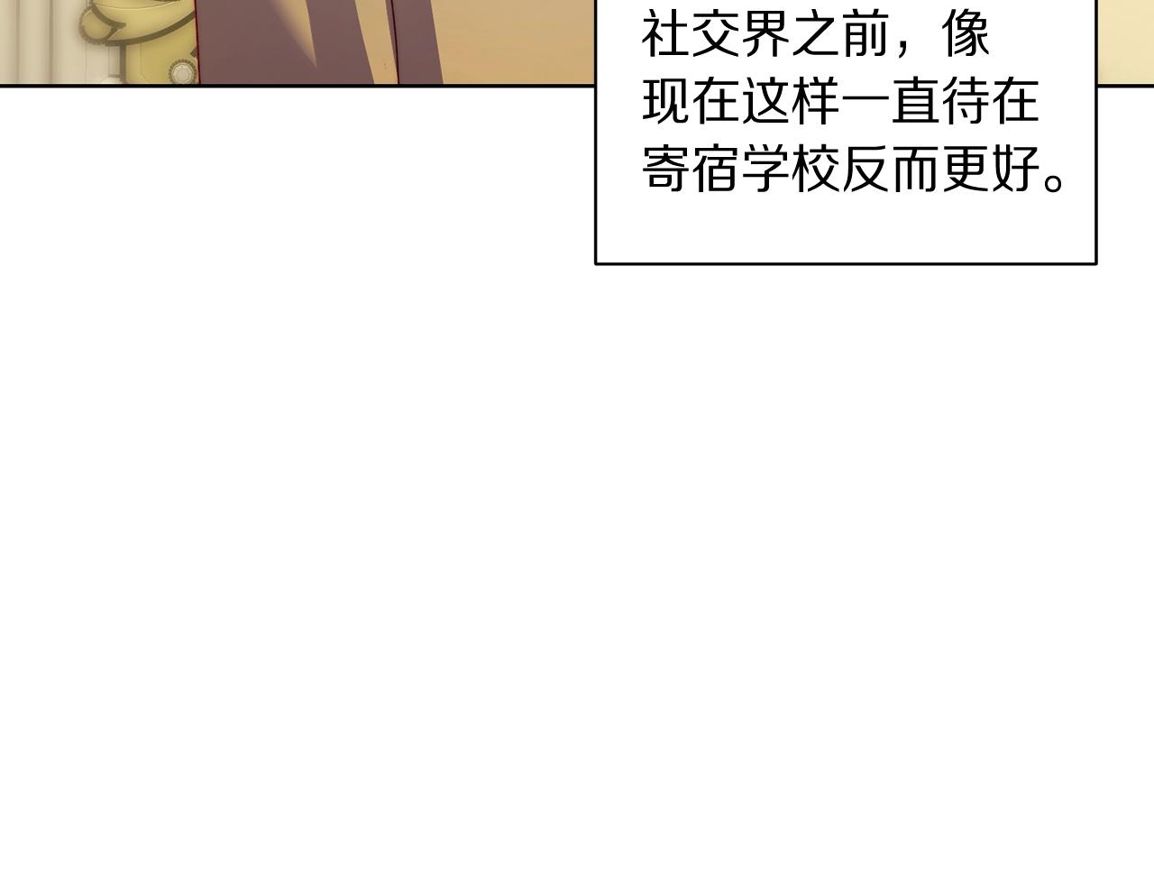 露西亚-攻略公爵计划韩漫全集-第106话 入籍无删减无遮挡章节图片 