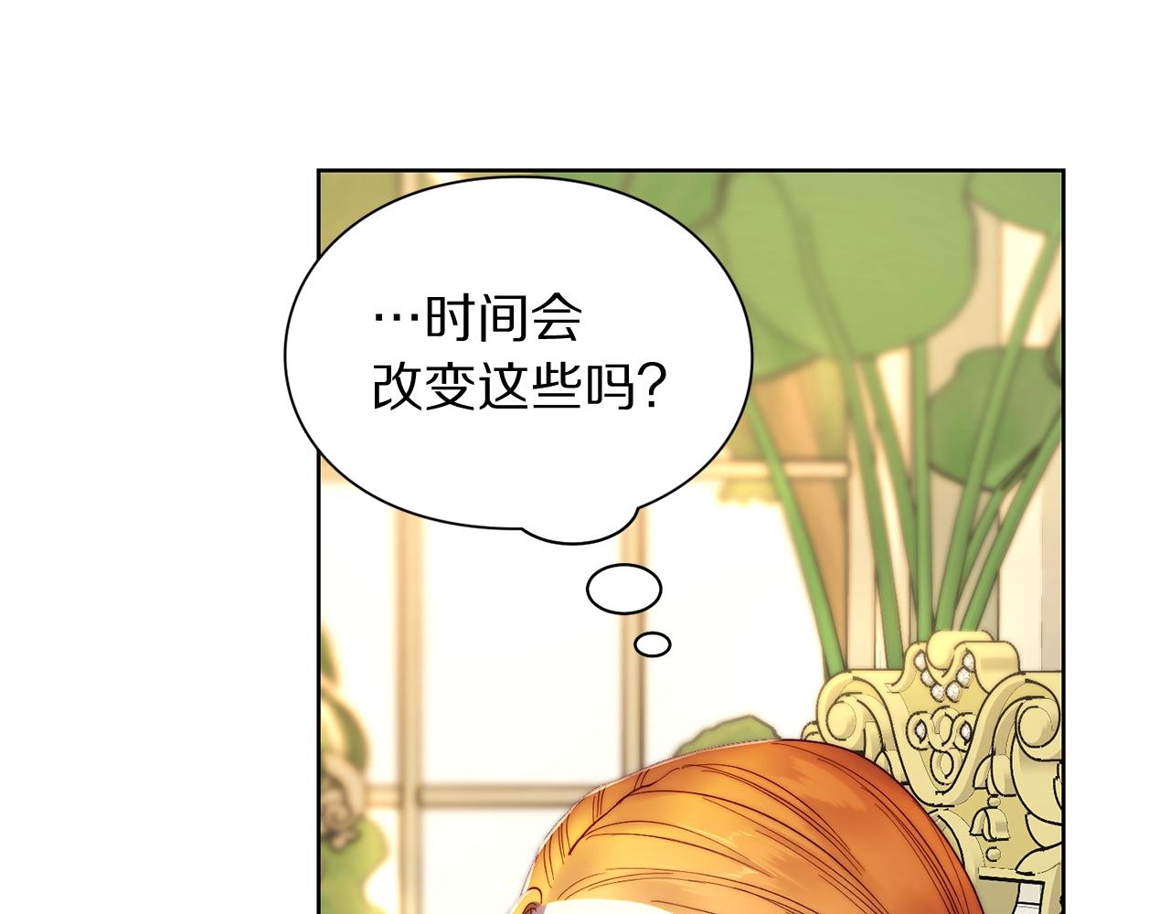 露西亚-攻略公爵计划韩漫全集-第106话 入籍无删减无遮挡章节图片 