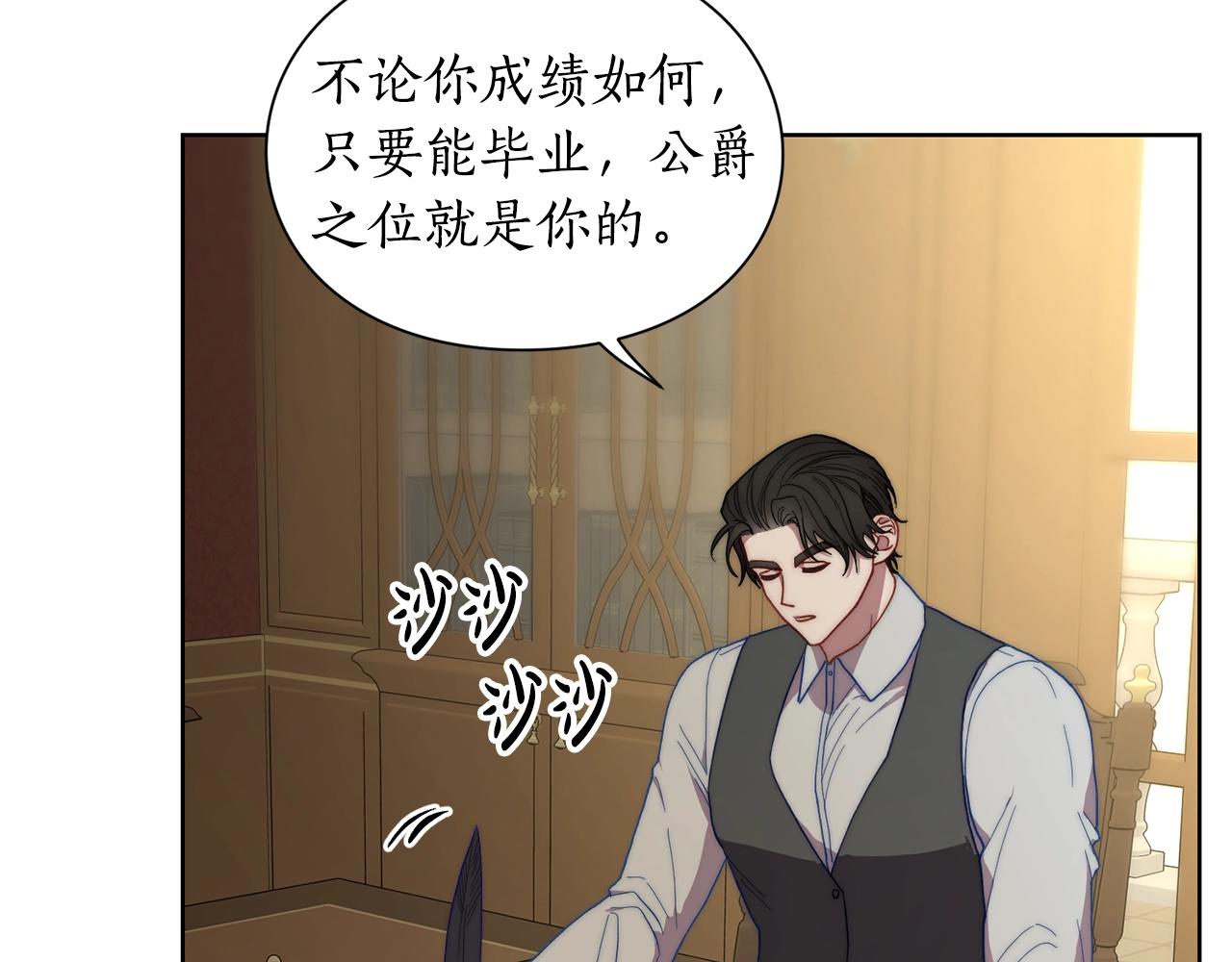 露西亚-攻略公爵计划韩漫全集-第106话 入籍无删减无遮挡章节图片 