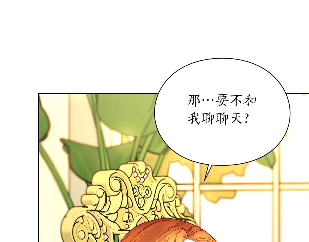 露西亚-攻略公爵计划韩漫全集-第106话 入籍无删减无遮挡章节图片 